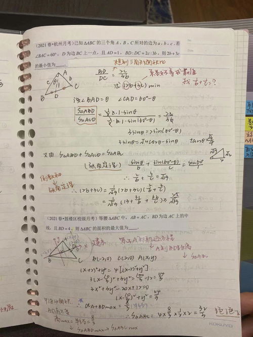 高考数学精选笔记 解三角形难题总结 