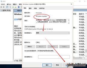 win10更新关闭在哪里设置