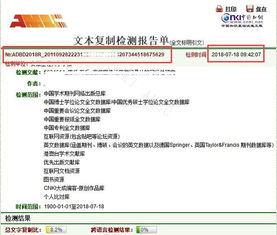 如何用中国知网论文查重系统检测研究生学位论文