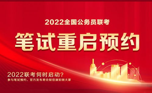 广西人事考试网 2022百色公务员考试延期到多久 5月底能笔试么