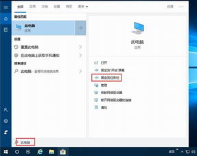 win10打开电脑显示搜索