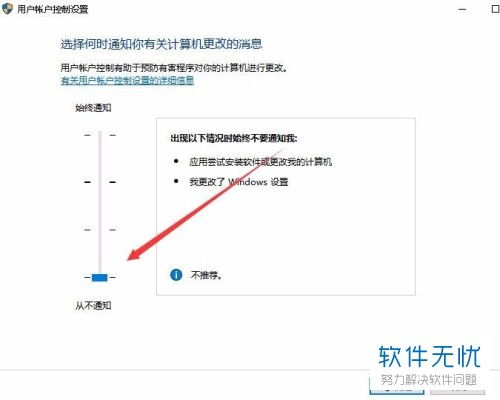 win10更改程序电脑提示错误