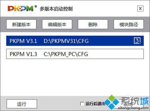 win10安装pkpm绿建无法进入