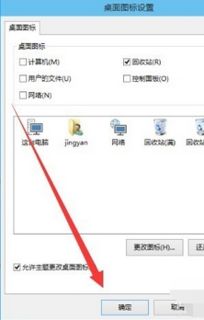 笔记本win10图标怎么放大