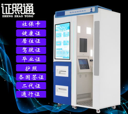 自助证件照相机打印设备参数配置是什么 