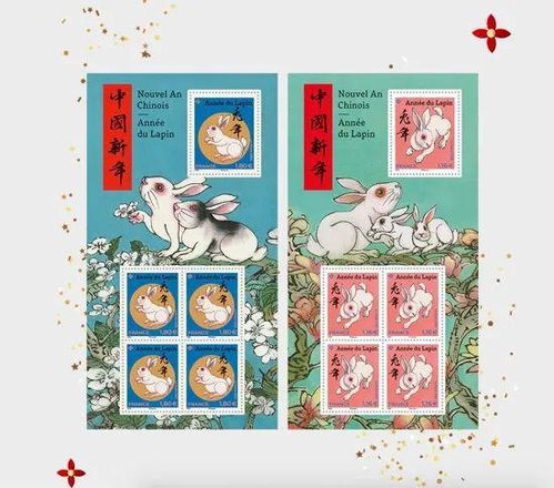 法国邮政发行农历癸卯兔年生肖邮票