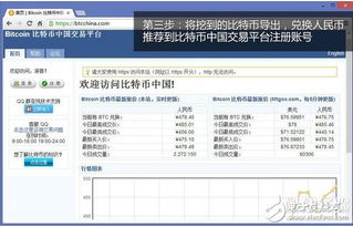 怎么查询自己的比特币、我09年挖过比特币忘了账户