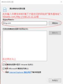 win10怎么改ie8运行oa