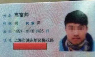 中国最牛身份证,今天开眼了