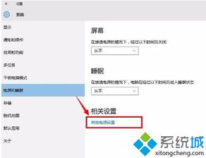 win10打开显示设置卡一下