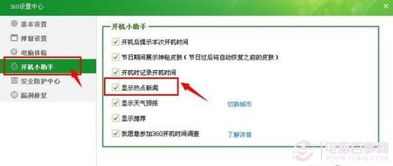 360日历弹窗怎么关闭，关于打开全盘日历怎么关闭提醒的信息