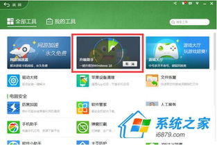 怎么免费拥有win10电脑