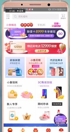 小象优品怎么样靠谱吗(小象优品电脑版下载)