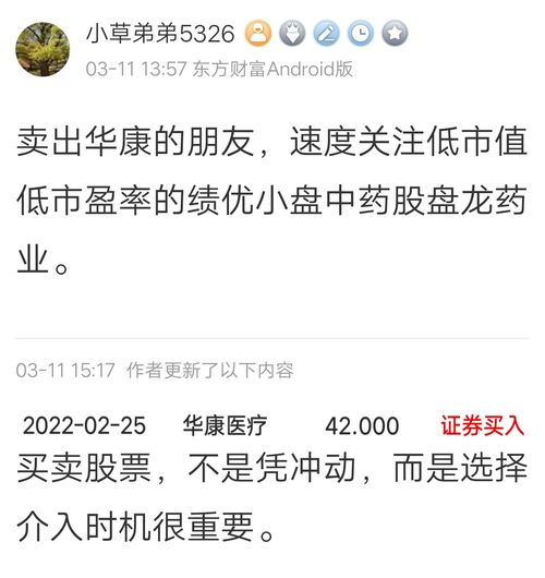 每天15点过后推出的推荐股为什么有人说是马后炮