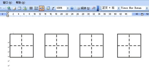 如何在word里给生字画上拼音和十字格 图片欣赏中心 急不急图文 Jpjww Com