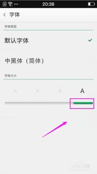 我的oppo手机手写的时候字体特别大,怎么改小 