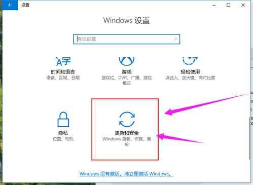 win10专业版怎么验证