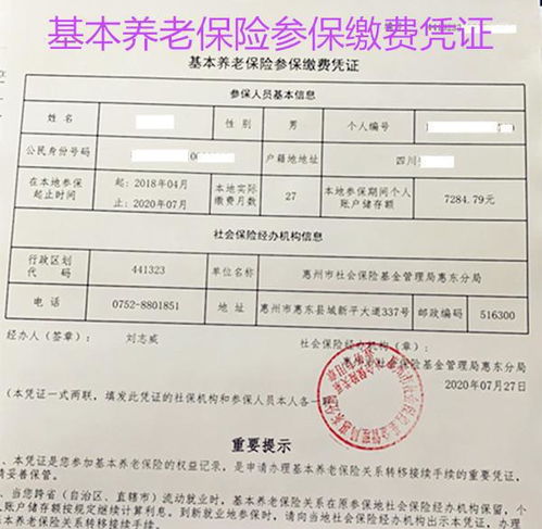 员工离职当月社保缴纳规定(社会保险法离职交社保的规定)