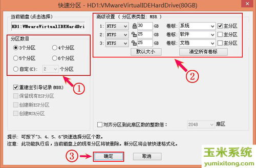 硬盘怎么分区比较好，C盘分多大好，分多少个区好