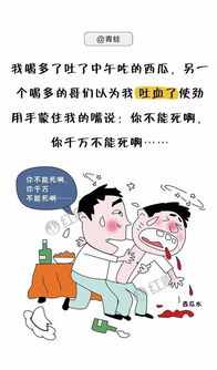 你喝醉酒干过什么糗事 厨师们的回答笑喷了 