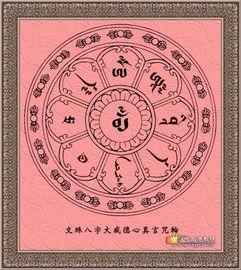 文殊五字心咒文殊八字心咒的介绍,功德,及修学仪轨 哔哩哔哩专栏 