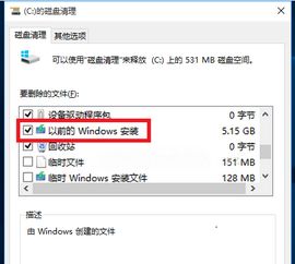 win10如何删除Proe旧版本