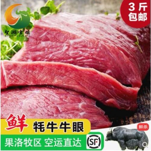 藏牛肉多少钱一斤 