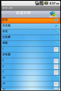 标签记账app下载 手机标签记账下载安装 标签记账手机版下载 
