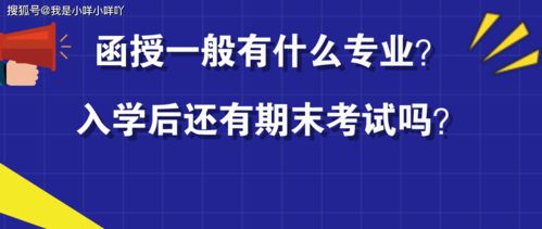 不同专业成人高考一样吗(图2)