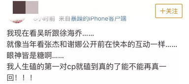 吴昕徐海乔闹CP 回顾过往甜腻互动,这才是 嗑cp 正确方式