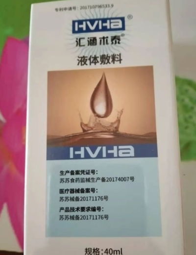 汇涵术泰液体敷料价格对比 40ml 苏州汇涵