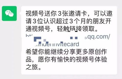 还没有视频号 目前所有的开通方法都在这了,不妨试试