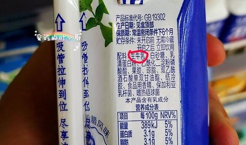 给孩子老人买牛奶,要看配料表,第一个是它,买的就是饮料 乳饮料 