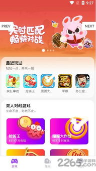 vivo开心玩app最新版