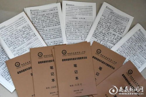 师德师风自我剖析材料(关于教师师德师风自我剖析材料)