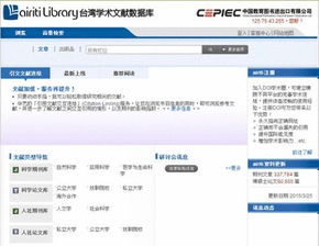注意啦 类似中国知网的8个外文文献网站
