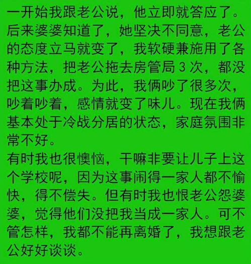 老公找借口不办手续,我就知道他还是不愿在房产证上加我名字