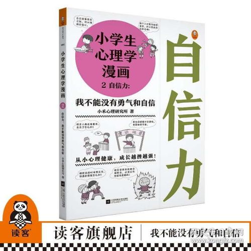 应考心理漫画小学生 信息评鉴中心 酷米资讯 Kumizx Com