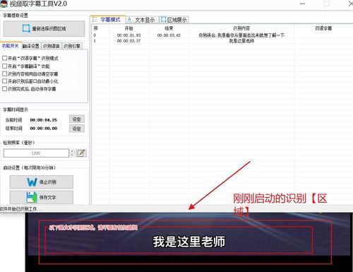 字幕识别软件 视频字幕识别软件操作步骤