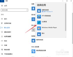 win10播放器设置字幕位置