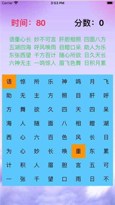 四字成语查询大全-在线查找四字成语及其解释