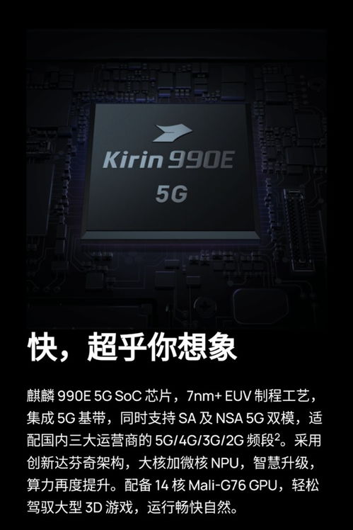 Mate30EPro和Mate40哪个更值得入手