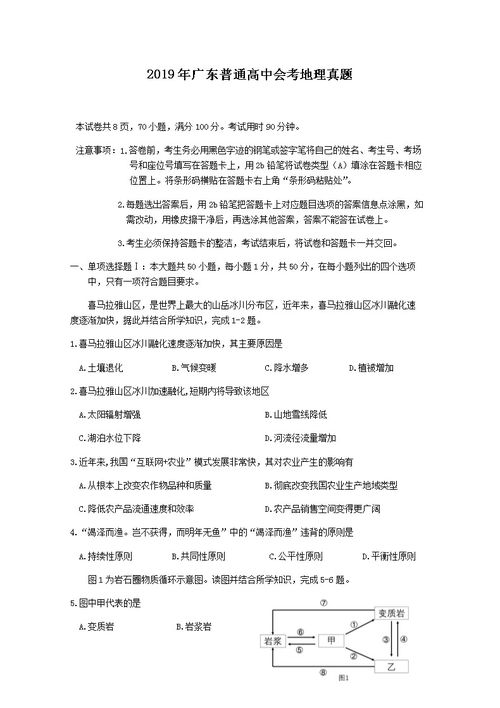 广东会考成绩查询网址,广东生地会考成绩怎么查(图2)