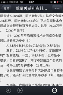 如何运用比重差公式,完全蒙了,求教 按公式应该是100.78 22.44 7 1 22. 