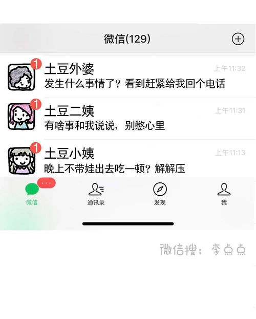 那些不发朋友圈的中年人,都在想什么