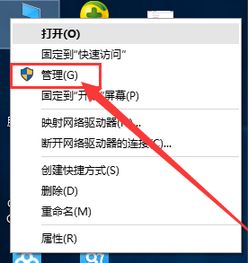 win10如何进入到管理权限