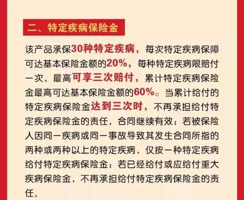 康宁终身保险交满10年 人寿保险康宁终身20年到期给钱吗 