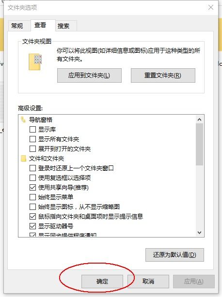 win10默认打开为大图标显示