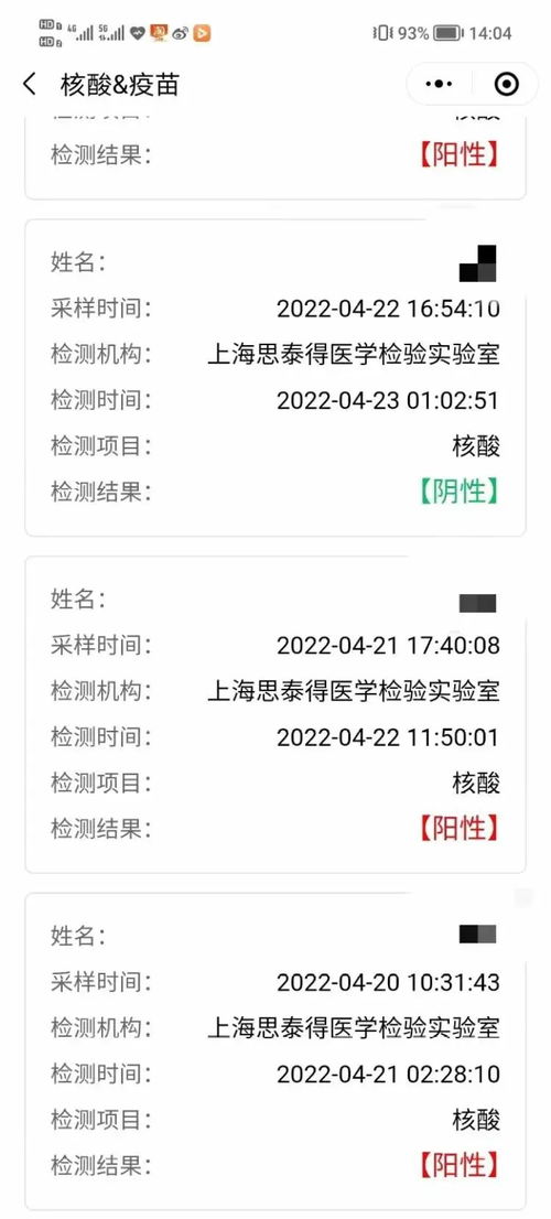 查核酸检测报告结果在手机哪里查