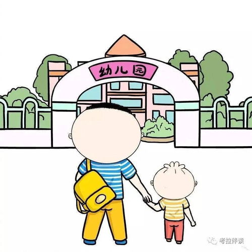 幼儿园不建议做的行为